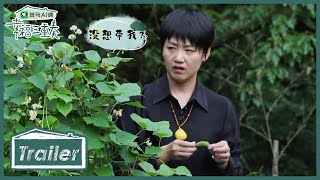 《幸福三重奏S3》预告：孙越孟鹤堂做客，谦嫂谦哥闹别扭