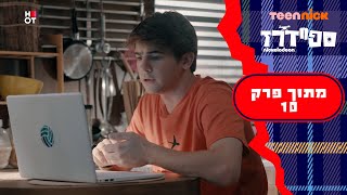 ספיידרז 3: מסתירים את האמת מההורים | מתוך פרק 10 | טין ניק