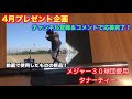 【プロ実使用】g•阿部選手の使用していたミズノプロのキャッチャーミットを使ってキャッチングをしてみた。