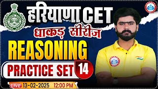 Haryana CET 2025 | Reasoning Practice Set 14 | HSSCCET MCQs | Reasoning By Kuldeep Sir