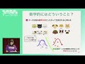 東京大学理学部オープンキャンパス2020 講演「コンピュータはどこまで賢くなれるのか？」黒木祐子さん