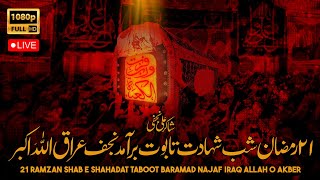 21 RAMZAN SHAB E SHAHADAT TABOOT BAR AMAD  NAJAF IRAQ ALLA O AKBER