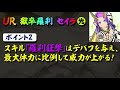 【新ドレス】獄卒羅刹【紹介動画】