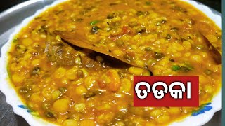 ସାଧା ତଡକା || swada pura dhaba pari || ବହୁତ୍ ସହଜ|| MOM'S VLOGZ ||