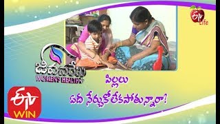 జీవనరేఖ చైల్ద్ కేర్ | పిల్లలు ఏదీ నేర్చుకోలేకపోతున్నారా?  | 18th డిసెంబర్ 2019 | ఈటీవీ లైఫ్