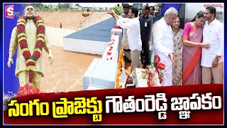CM  YS Jagan Inaugurates Mekapati Goutham Reddy Sangam Barrage at Nellore | AP News | SumanTV News