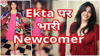 कौन है वो Actress जो Debut Serial में ही पड़ गई Ekta Kapoor पर भारी