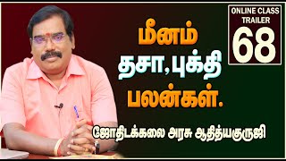 Pisces Dasa Bhukti Benefits -  மீனம் தசா,புக்தி பலன்கள்.ONLINE CLASS TRAILER - 68 #adityaguruji