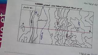 Exercice sur le profil topographique /1AC