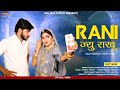 Shadi Su Pehla ।। दिन भर फोन चला वे !! New Rajasthani song Suman chouhan, Akshay pandit Yukta Mewara