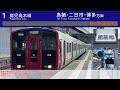 jr九州　肥前旭駅放送集