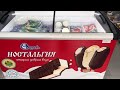 Вкусное прохладное наслаждение вкусом в магазине “Диана” реклама рекомендации мороженое