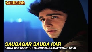 Saudagar Sauda Kar [Male] Original Karaoke With Lyrics