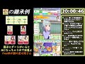 【ウマ娘 】【初見さん大歓迎！】　loh短距離への路　10日目　『シェリーフェンプラン』　day 374