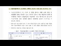 연이은 부동산 악재 3월13일 부터 거래 다 뒤진다. 과연 핵폭탄 정책이고 모르면 큰일날까 놀부의 돈과 부동산 이야기