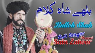 Sain Zahoor Ahmed | Bulah Shah Kalam Nachna Penda Ay | Aukhay Painday | ZauQ e Qawwali
