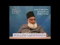 Surah 2 Ayat 233 Surah Baqarah Dr Israr Ahmed Urdu