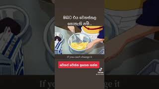 #ආකල්ප වර්ධනය කරගමු