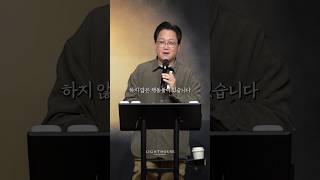 사랑으로 안는 자는 복이 있습니다 #라이트하우스무브먼트 #파주 #최재영목사