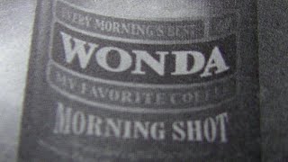 【朝専用】アサヒ飲料 ワンダモーニングショット Asahi WONDA MORNING SHOT 2005年