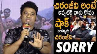 Sorry అన్నయ్య | Devisri Prasad Speech at Waltair Veerayya Success Celebrations |  Friday Culture