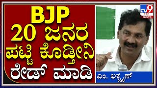 ಐಟಿ ದಾಳಿ ಬಗ್ಗೆ ಈಶ್ವರಪ್ಪ ನಿನ್ನೆ ಚಾಲೆಂಜ್ ಮಾಡಿದ್ರು|KPCC|Tv9kannada