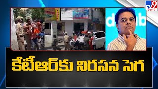 Sircilla : కేటీఆర్ వాహనాన్ని అడ్డుకున్న ABVP  కార్యకర్తలు - TV9