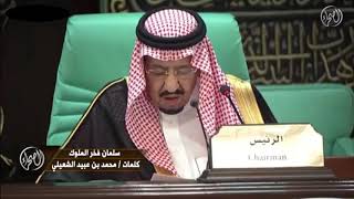 سلمان فخر الملوك 🇸🇦 كلمات محمد بن عبيد الشعيلي وأداء حاكم الشيباني