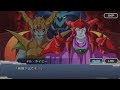 srwdd 3章 part13 第87話『悪魔の聖盃と破壊の牙』