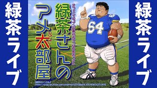 [2024年12月]　「行く年、来る年」食事しながら雑談生配信