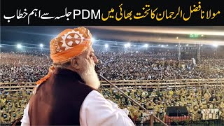 LIVE | Maulana Fazal Ur Rahman Speech In PDM Takhtbhai Jalsa