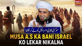 Musa A.s Ka Bani Israel Ko Lekar Nikalna. | Mufti Tariq Masood Speeches 🕋