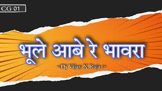 Bhule Aabe Re Bhavra - Dj Vijay X Raja Kpr (CG01-2K22)