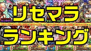 【キン肉マンマッスルショット】今リセマラするならこのキャラだ！【暗黒騎士セリオス】