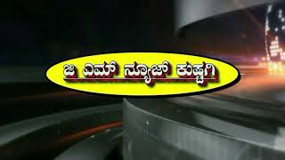 ಕುಷ್ಟಗಿ ನಗರದ ಒಂದನೇ ವಾರ್ಡಿನ  ಲಿಯೋ ಕಾಲೋನಿಯ ವ್ಯಕ್ತಿಗೆ ಕೊರೋನಾ ಪಾಸಿಟಿವ್ ಇರುವುದು ದೃಢಪಟ್ಟಿದೆ.