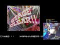 【 drummania v4】2024 11 18 djとおる