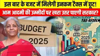 #unionbudget2025 good and bad points.will it help boost the Indian economy?