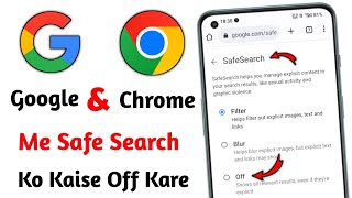 chrome me safe search kaise off kare | how to turn off safe search mode on google | google chrome