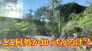 ここ何処か知っちょるけ？宮崎県延岡市