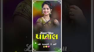 હો..આંખો જોવે છે તમારી જ વાટ તમે આવશો કે નઈ...કાજલ મહેરીયા ન્યુ સ્ટેટસ 2022 Shivsakati Official