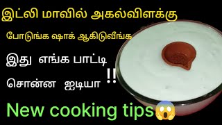 அட இல்லத்தரசிகள் இப்படி கூடவா யோசிப்பாங்க!!/@sangeethaanandvillagecooki9051 /Amazing tips