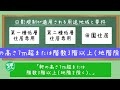 【聞き流しok】法令上の制限・建築基準法 一問一答 20問【イラスト解説付き】