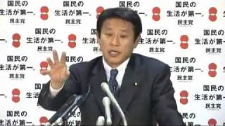 樽床幹事長代行定例会見　2012年1月6日