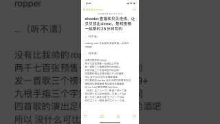 贝贝突然曝光新歌DEMO！这首怎么样？