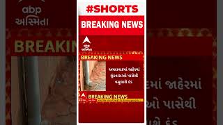 Ahmedabad News : અમદાવાદ શહેરને ક્લિન સિટી બનાવવા આજથી હાથ ધરાશે ઝુંબેશ