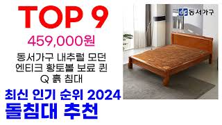 돌침대 추천 TOP10 최신 인기 상품 핫딜이에요