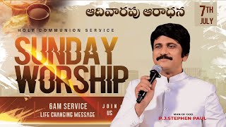 2వ ఆరాధన #sunday_service ​ -6am #Live July 7th, 2024 Telugu |P.J.Stephen Paul Live|