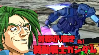 【機動戦士ガンダムカードビルダー0083】カードビルダー対戦切り抜き 61　ヨッシー！　VS　オヤシロサマ