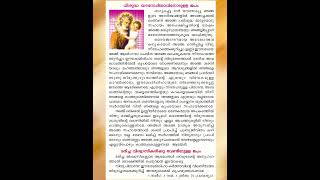 ഉടനടി നിയോഗ സാധ്യത്തിനു | നിത്യ സമാധാനത്തിനായി പ്രാർത്ഥന