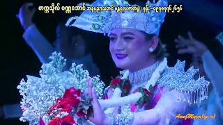 တကၠသုိလ္ဝဏၰေအာင္ႏုပညာသဘင္ မႏၲေလးဇာတ္ပြဲ